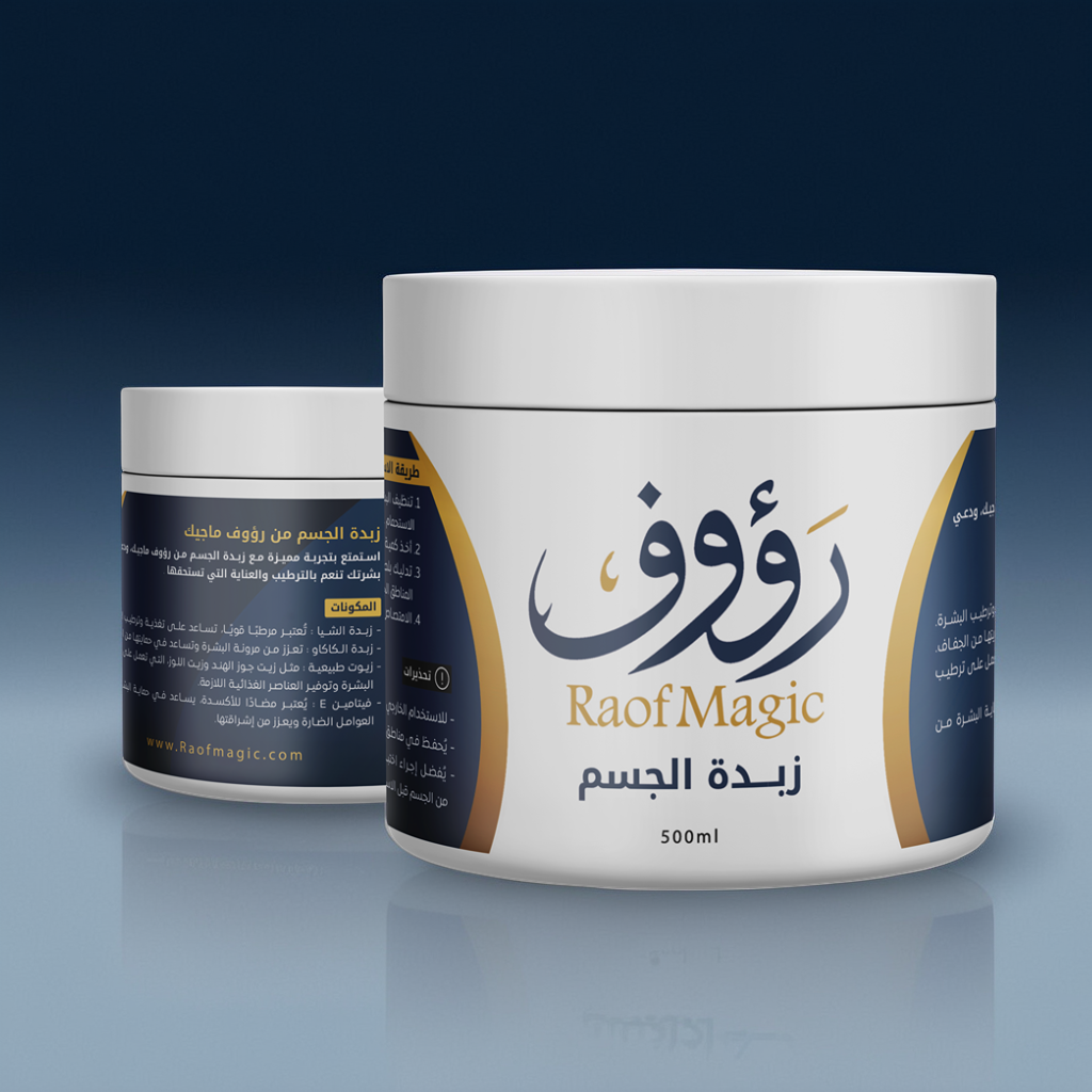 زبدة الجسم