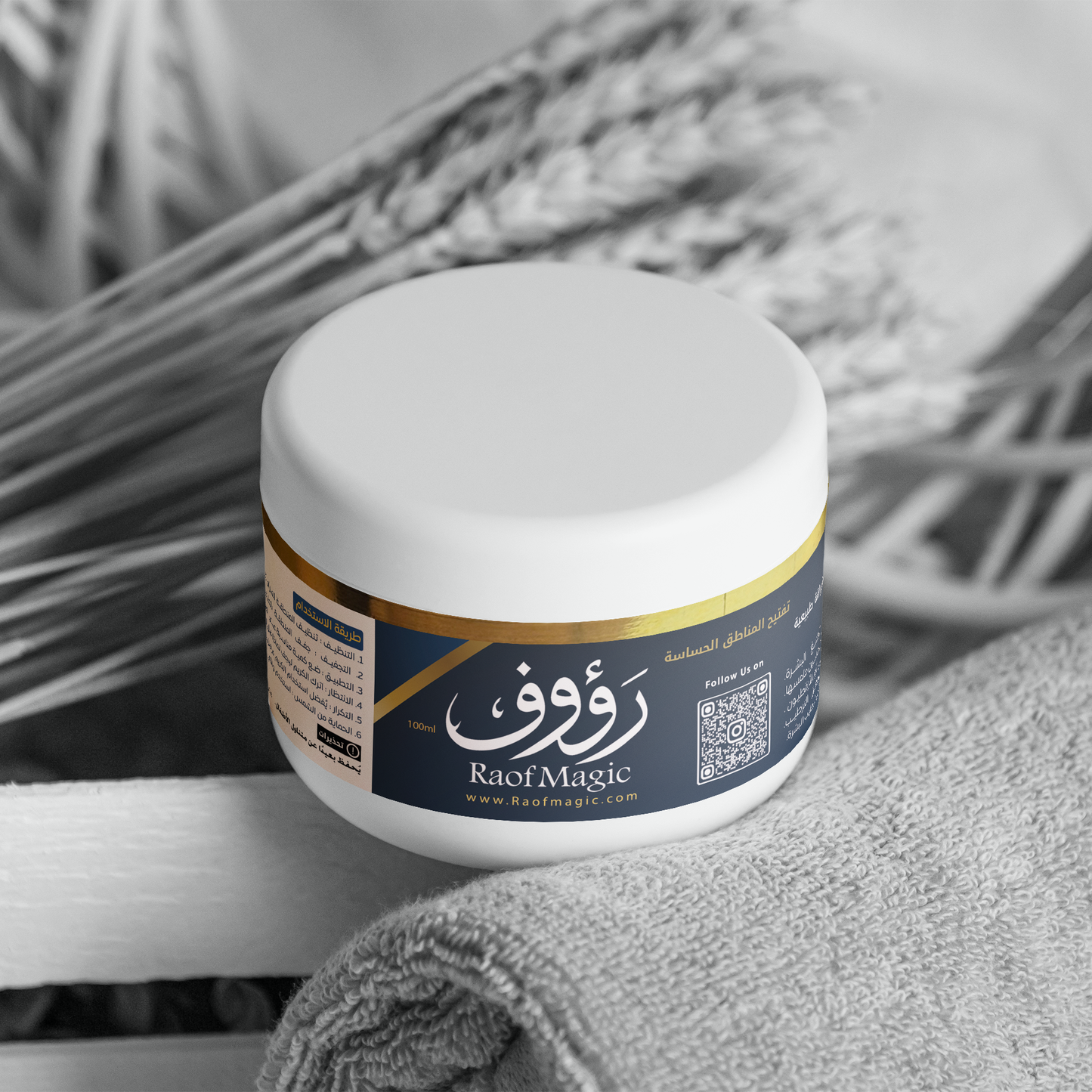 كريم تفتيح المناطق الحساسه