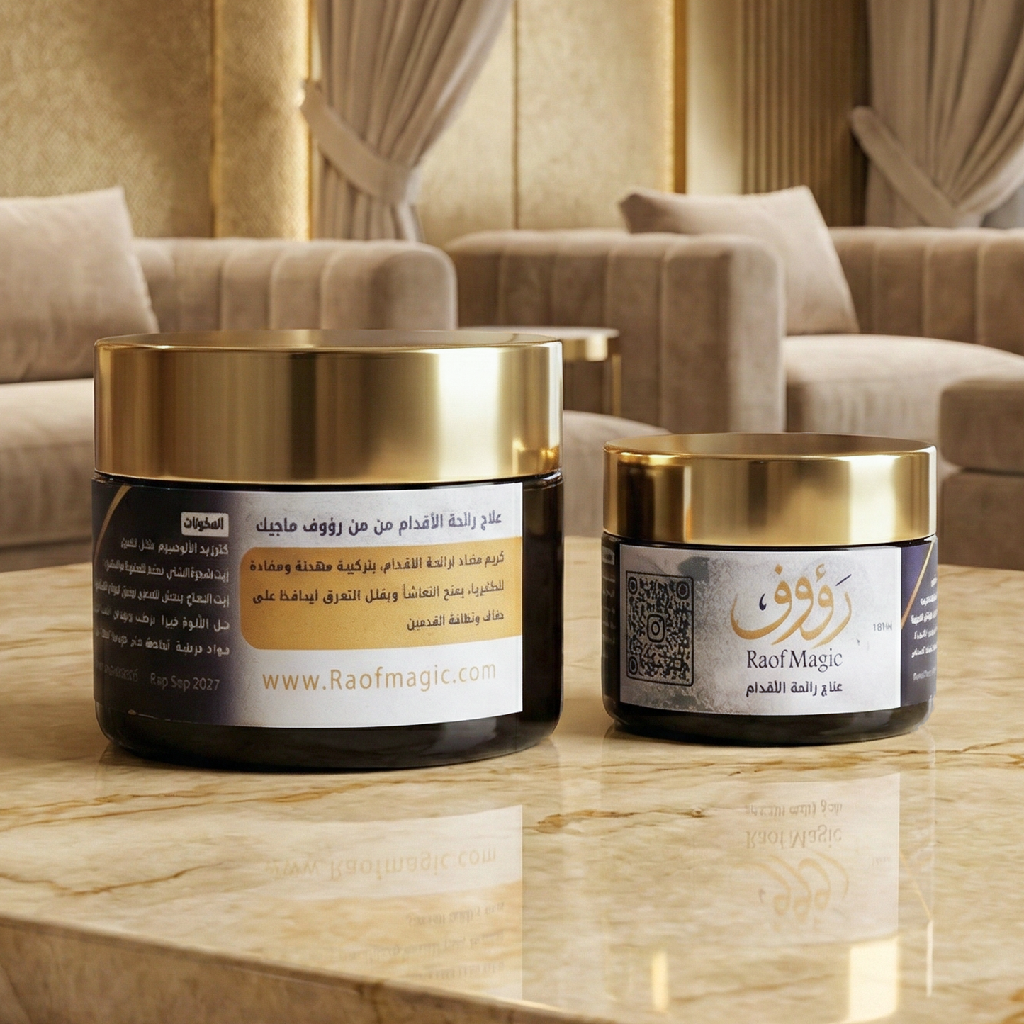 كريم علاج رائحة الاقدام