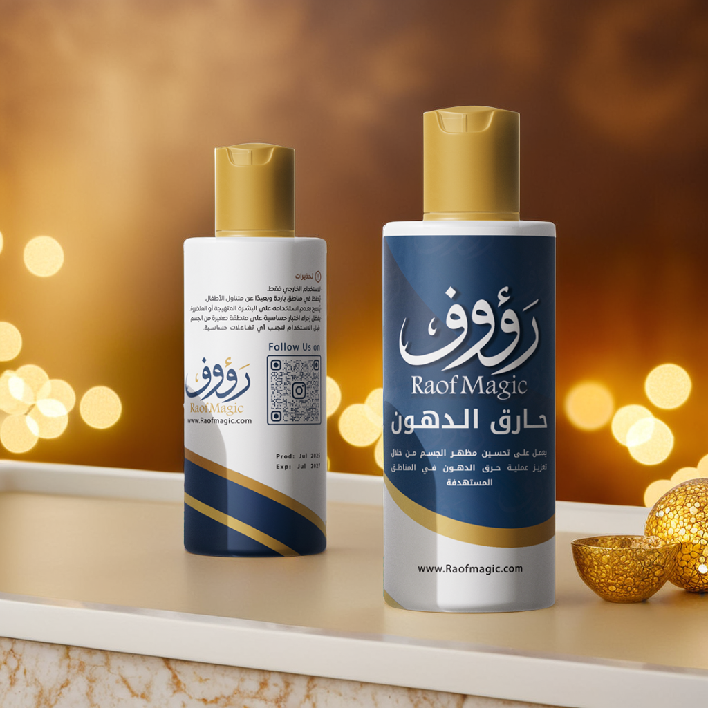 كريم حارق الدهون