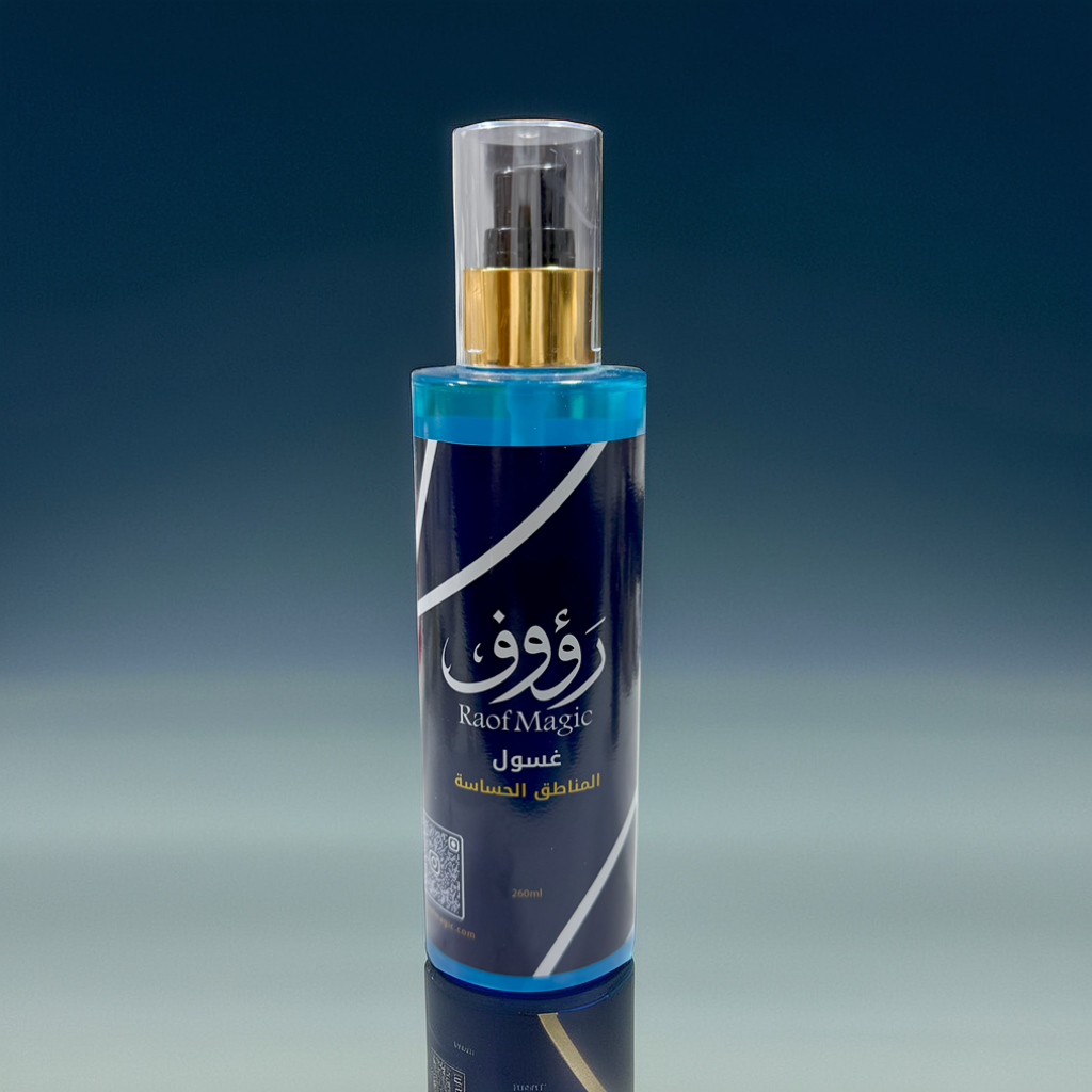 غسول المناطق الحساسه