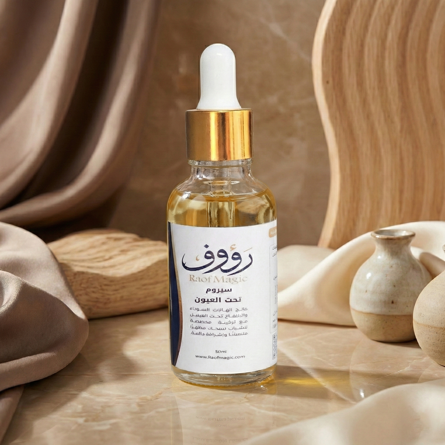 Under Eye Serum