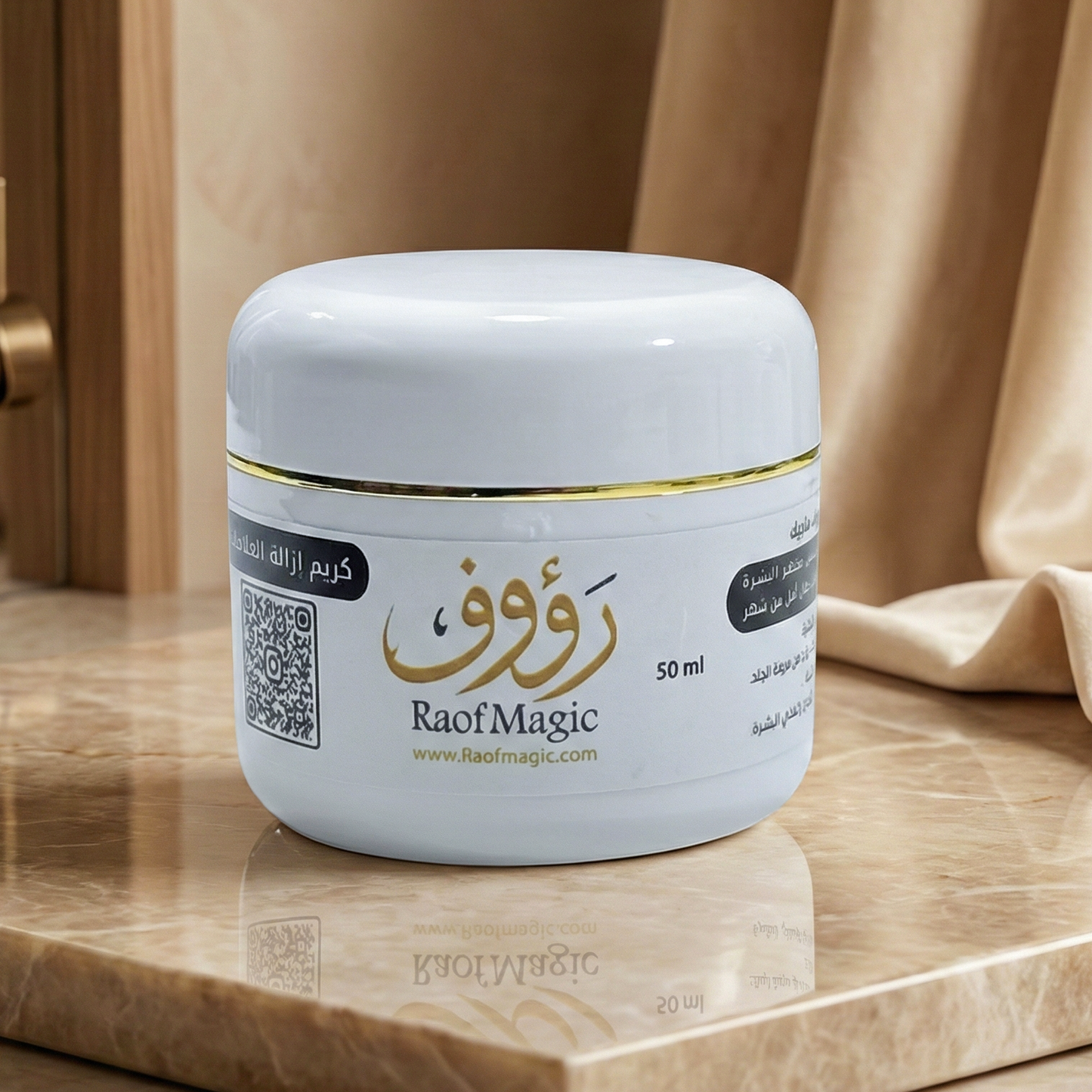 كريم إزاله العلامات