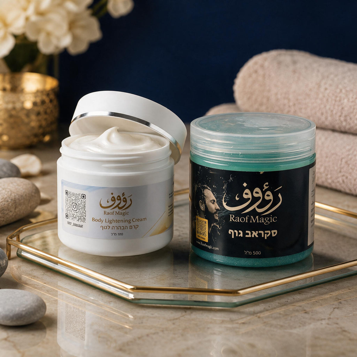 Body Brightening and Softening Package