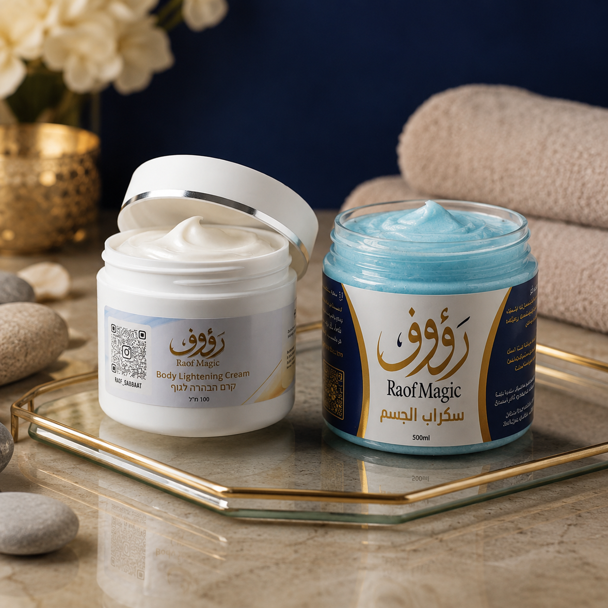 باقة تفتيح ونعومة الجسم