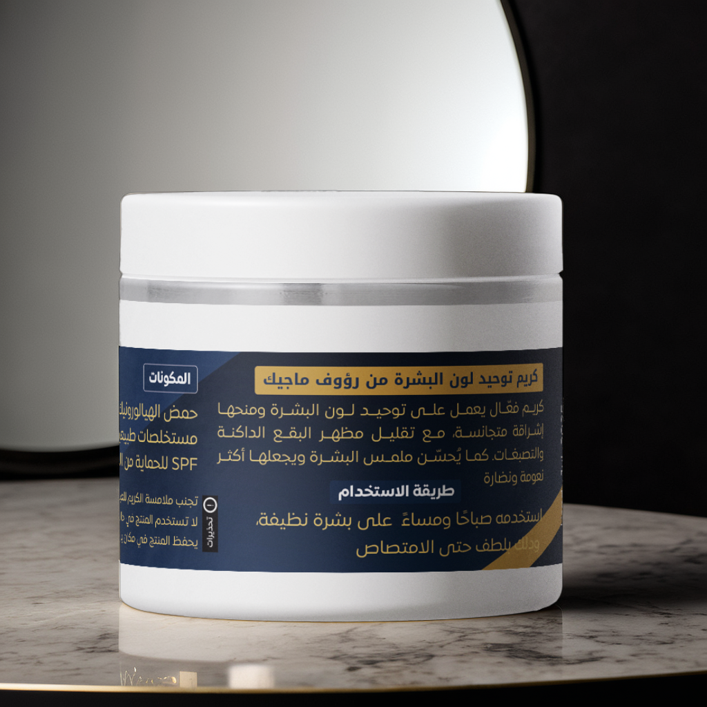 كريم توحيد لون البشره