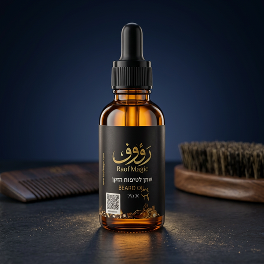 Beard Oil