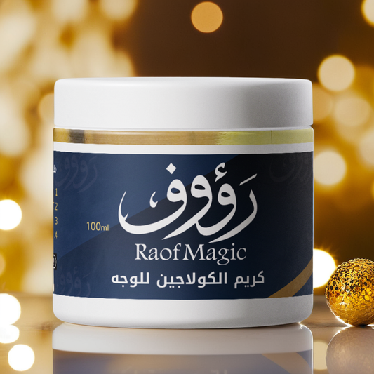 كريم الكولاجين للوجه